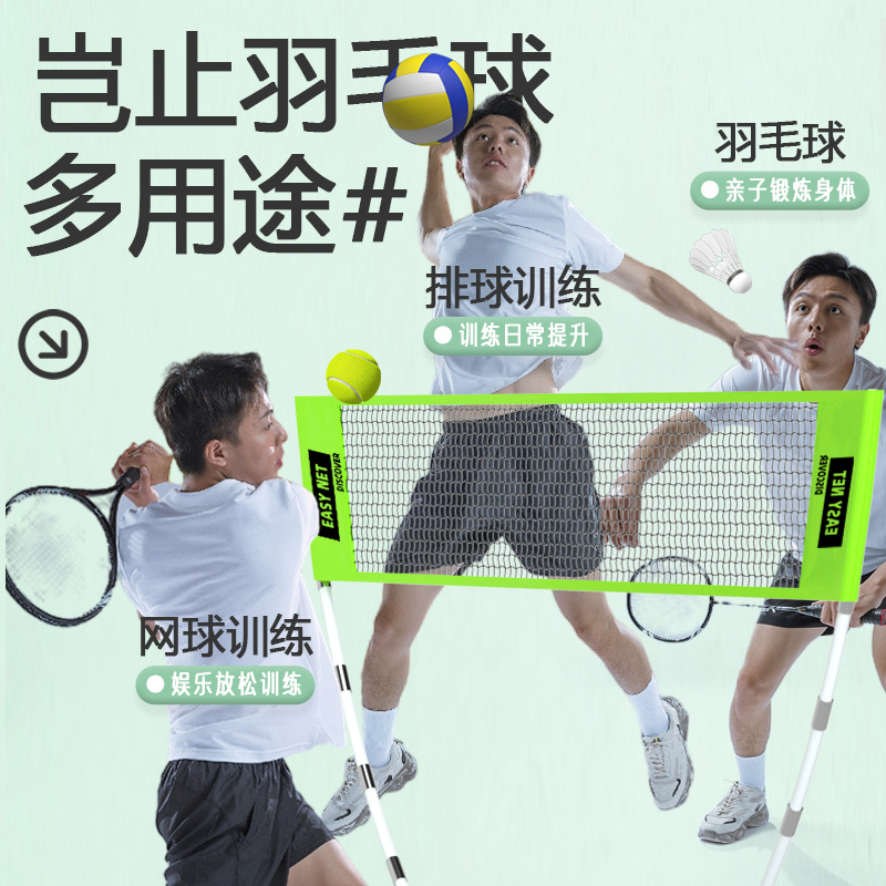 Badminton Net - ชุดตาข่ายแบดมินตันแบบพกพา พร้อมขาตั้งแบบพับได้มาตรฐาน สำหรับใช้ในร่มและกลางแจ้ง อุปกรณ์ฝึกซ้อมวอลเลย์บอลและเทนนิสสำหรับการแข่งขัน