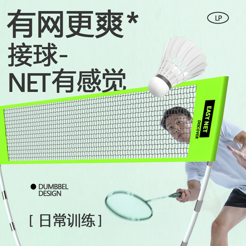 ชุดตาข่ายแบดมินตันแบบพกพา พร้อ - Badminton Net บทวิจารณ์และราคา