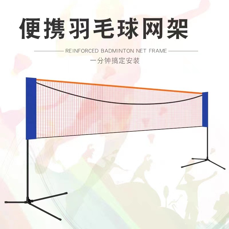 ตาข่ายแบดมินตันแบบพกพาสำหรับกล - Badminton Net บทวิจารณ์และราคา